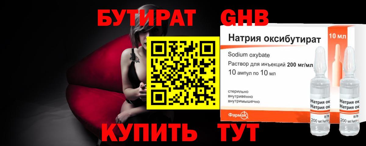 A PVP СОЛЬ кристаллы  Марихуана  ГАШИШ  Лсд 25  COCAIN  ЭКСТАЗИ  Златоуст  Вход с VPN  MDMA  Мефедрон   Мефедрон 
