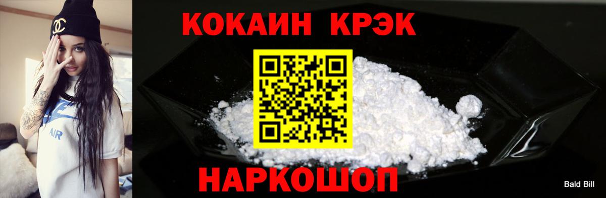 Златоуст  Cocaine Колумбийский  КОКАИН  Кокаин FishScale  Вход с VPN 