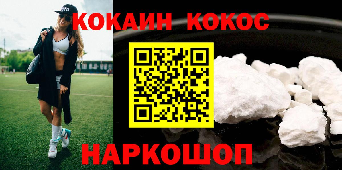 КОКАИН Перу Златоуст