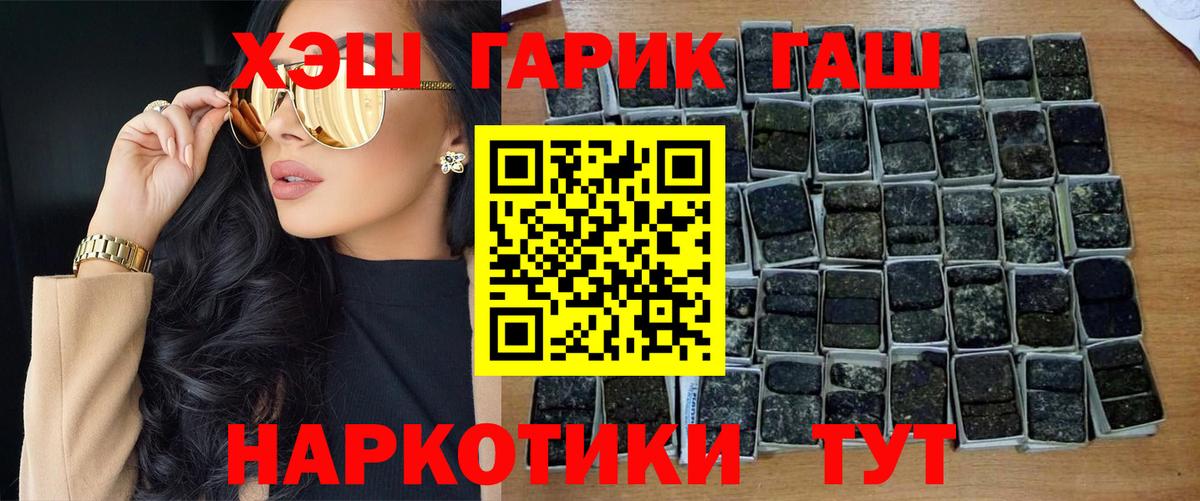 Златоуст  Гашиш  Вход с VPN  Гашиш гашик 