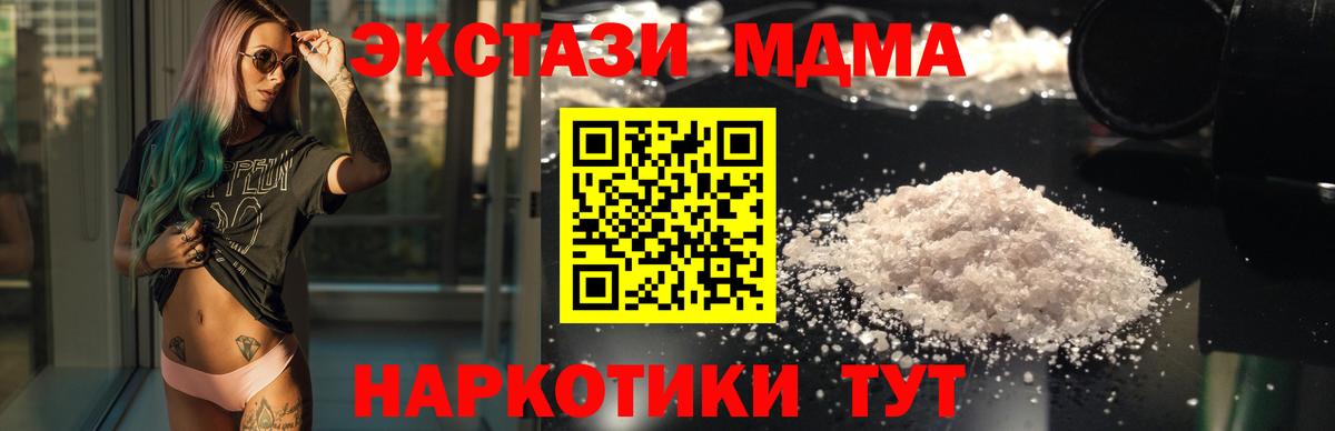 Златоуст  МДМА Molly  Вход с VPN 