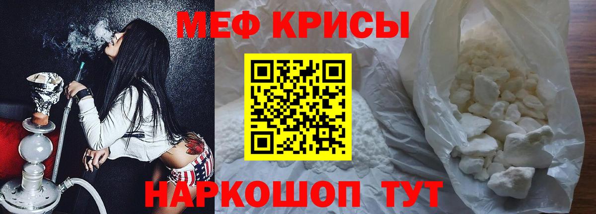 где продают   Вход с VPN  Златоуст  МЯУ-МЯУ mephedrone 