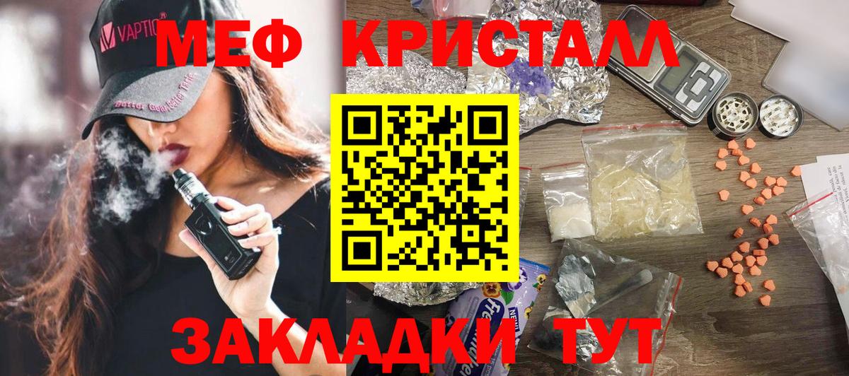 Мефедрон мука Златоуст