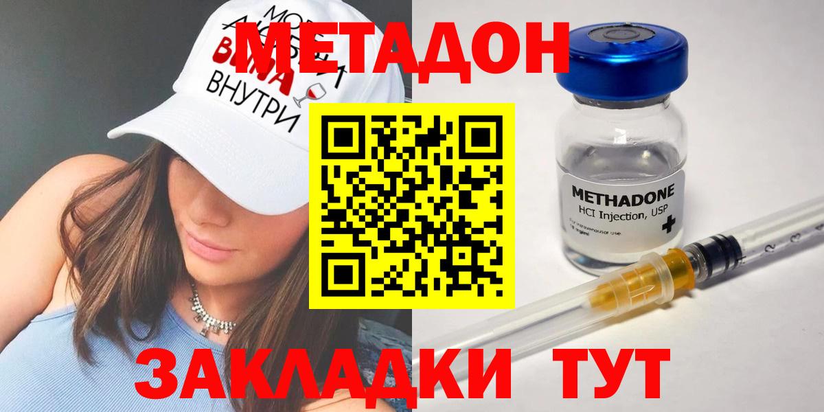 МЕТАДОН белоснежный  МЕТАДОН VHQ  Златоуст  гидра сайт  Вход с VPN 