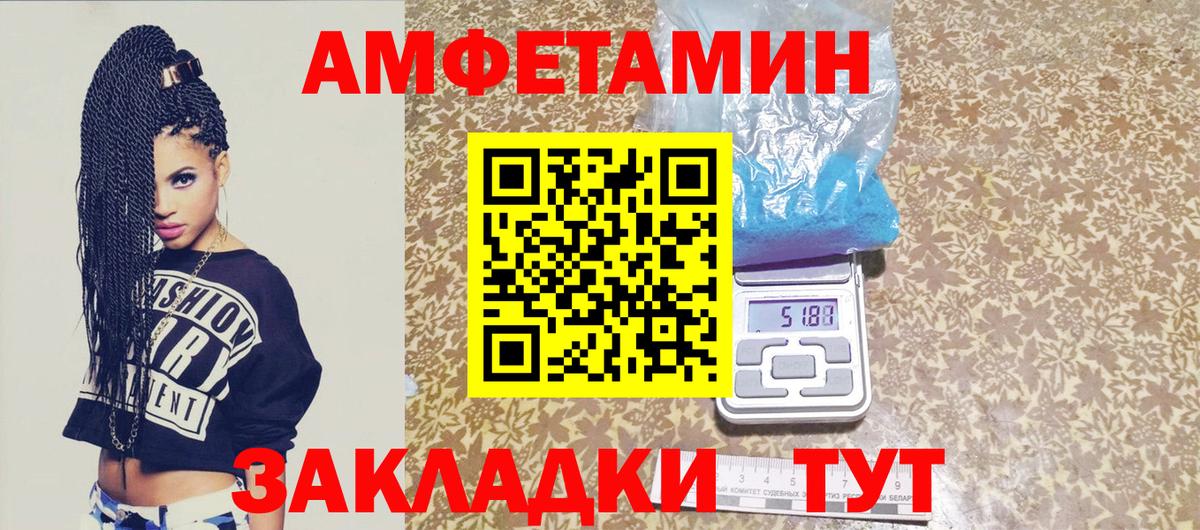 МЕТАМФЕТАМИН винт Златоуст