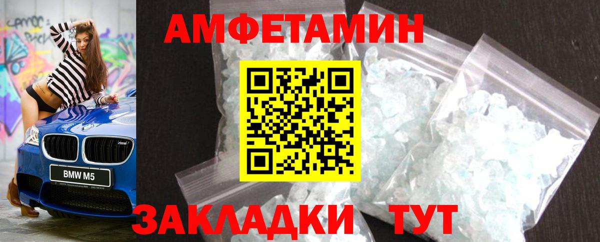Златоуст  МЕТАМФЕТАМИН Декстрометамфетамин 99.9%  МЕТАМФЕТАМИН Декстрометамфетамин 99.9%  Вход с VPN 