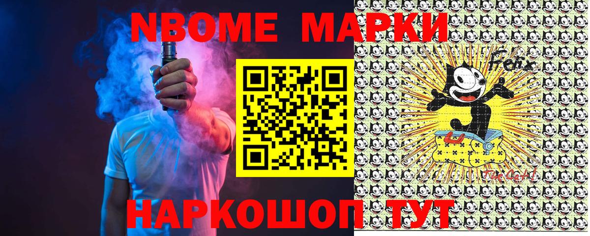 Марки 25I-NBOMe 1500мкг  Марки 25I-NBOMe 1500мкг  Вход с VPN  Златоуст 